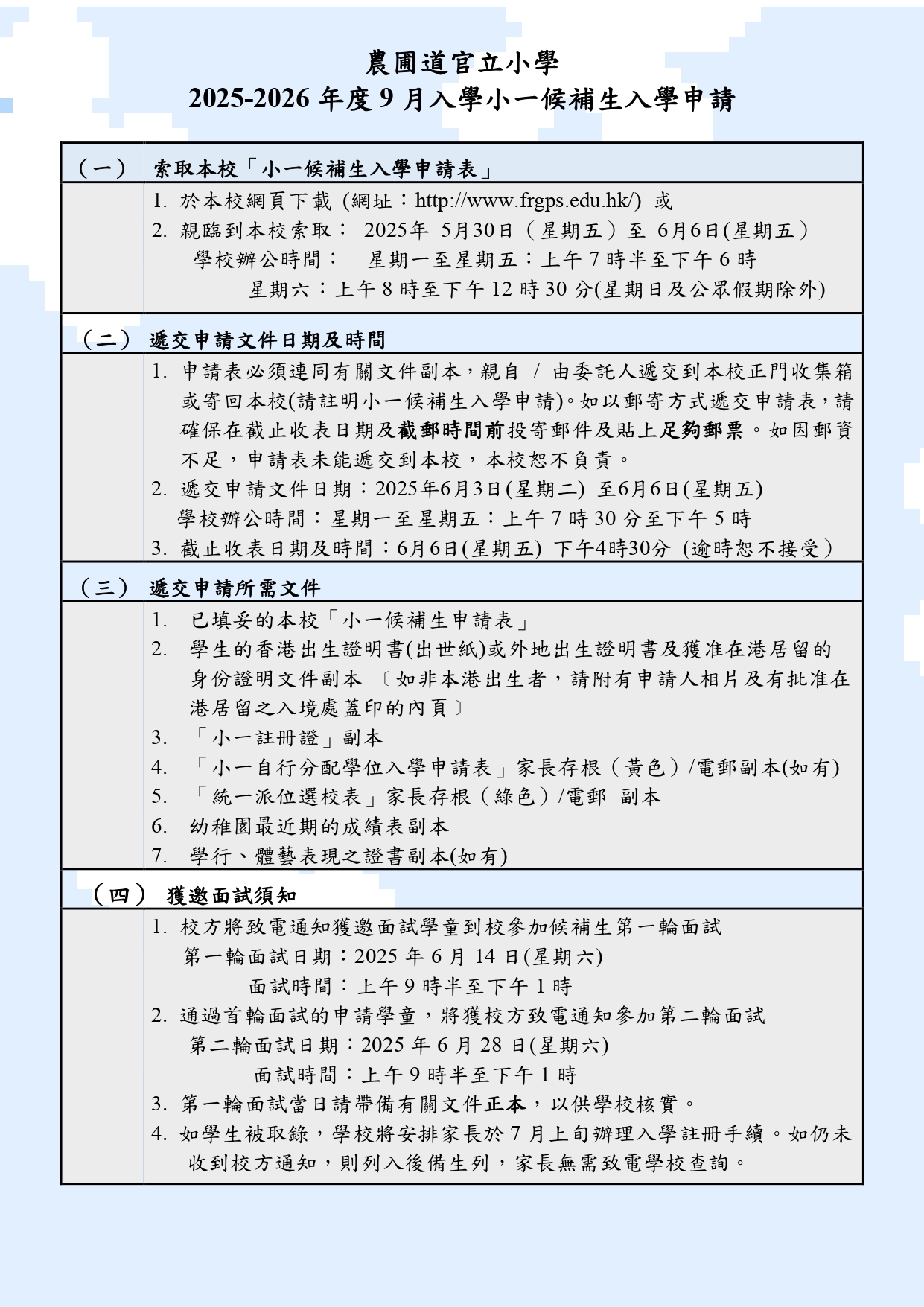 2526AlternateP1StuNotice_page-0001